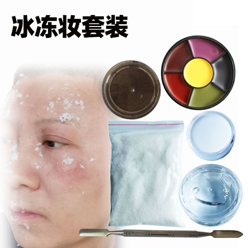 影视特效化妆仿真假雪道具红军伤效冰冻妆容冰霜水圣诞节仿效肤蜡