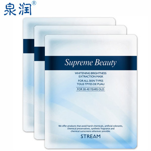 2.2元包邮 泉润化妆品面膜贴 补水保湿