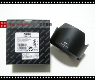 二代 遮光罩 2.8 2.8E 82mm 尼康原装