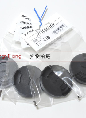 适马 LCF-49III DP1M DP2M 70/2.8 70mm f2.8 Art 49mm 镜头盖