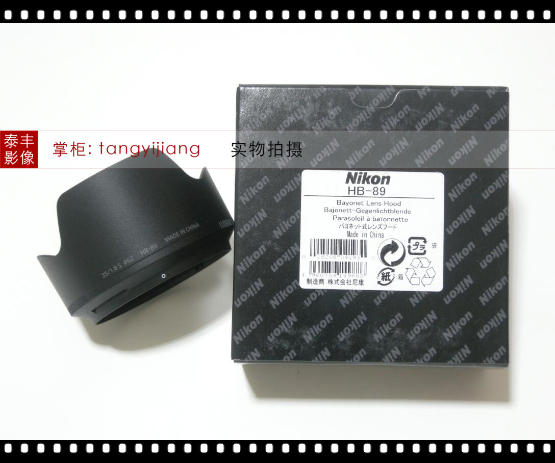 尼康HB-89Z35mmf1.8S遮光罩