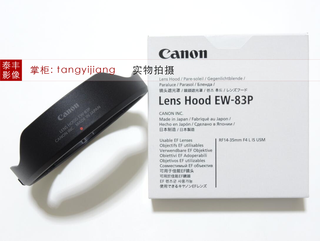 佳能EW-83PRF14-35mmF4遮光罩