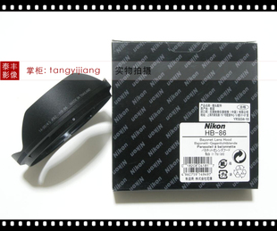 尼康原装 30mm 82mm HB86 遮光罩