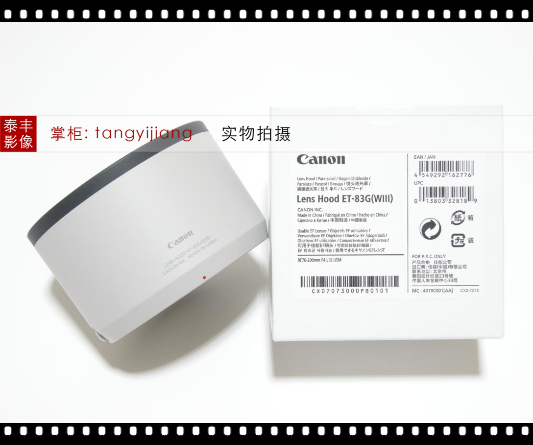 佳能ET-83GRF70-200/4遮光罩