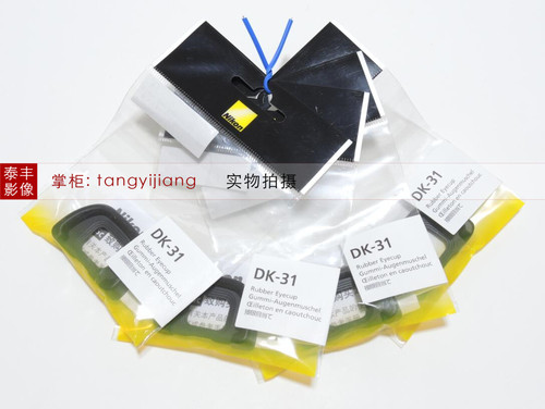 尼康DK-31D780取景器眼罩