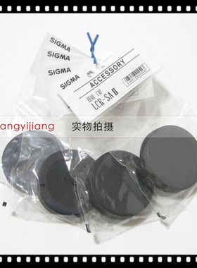 适马 LCR-SA II 24 35 50 85 1.4 14-24 24-70  适马卡口镜头后盖