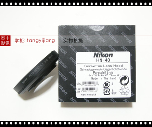 尼康 HN-40 Z 16-50 Z16-50 3.5-6.3 Z16-50f3.5-6.3 46mm 遮光罩