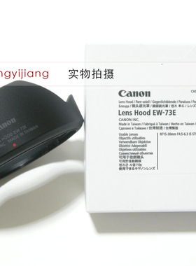 佳能原装 EW-73E RF 15-30mm 4.5-6.3 16-28mm 2.8 67mm 遮光罩