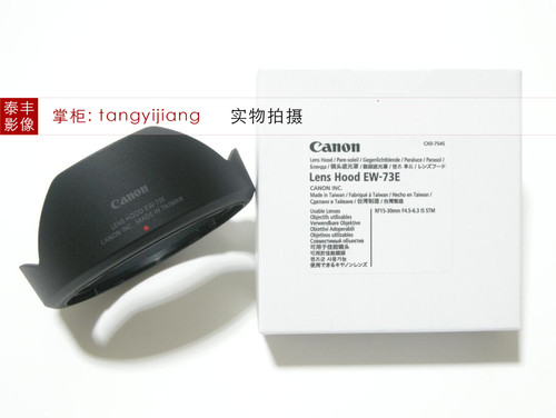佳能EW-73E15-3016-28遮光罩