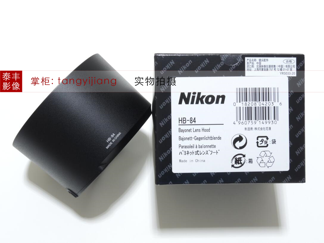 尼康HB-84500/5.6E556遮光罩