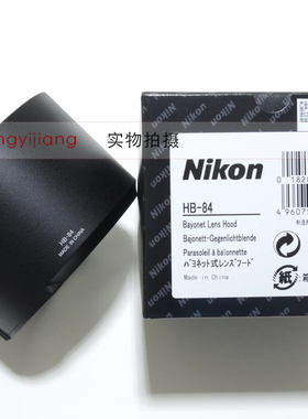 尼康HB-84 500 5.6 500/5.6 500f5.6 500mm f5.6 556 95mm 遮光罩