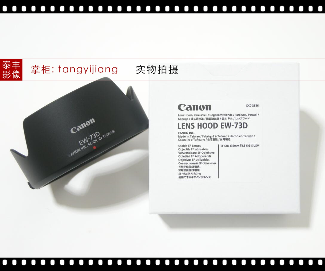 佳能EW-73DRF24-105USM遮光罩