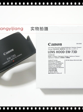 佳能EW-73D EF-S 18-135 RF 28-70f2.8 24-105 4-7.1 67mm 遮光罩
