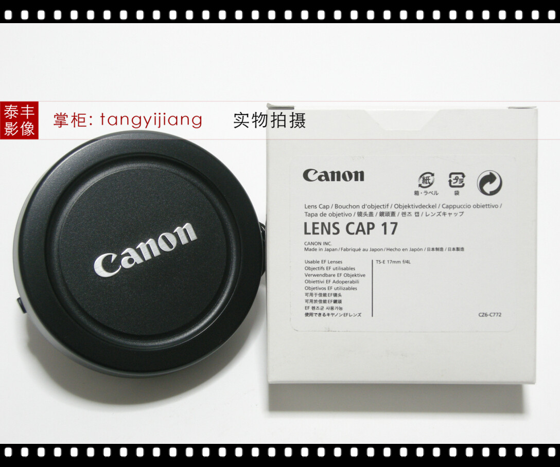 佳能原装 lens cap 17 ts-e 17 4l 17/4l 17mm f4 l 移轴 镜头盖