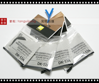 尼康DK-17AD3D4D5D850防雾目镜