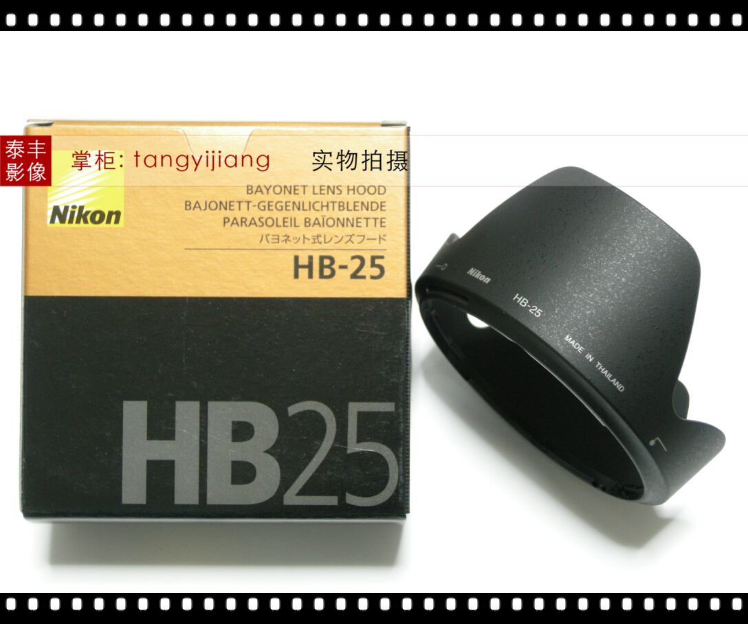 尼康HB-2524-85D24-120遮光罩