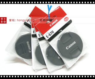 100 镜头盖 67mm 67II 135 2.8 200 佳能原装