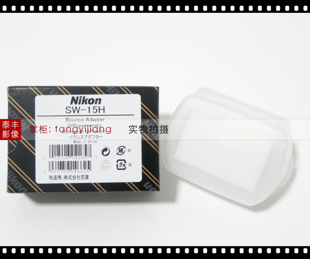 尼康SW-15HSB-5000柔光罩