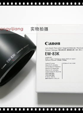 佳能EW-83K 24 1.4 24/1.4 II 24f1.4 24mm f1.4 二代 77mm遮光罩