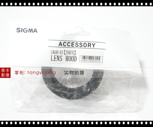 105 2.8 62mm LH680 遮光罩 f2.8 适马原装 105mm