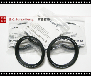 26EX 新百微距转接环 2.8 100 闪光灯 67mm 佳能