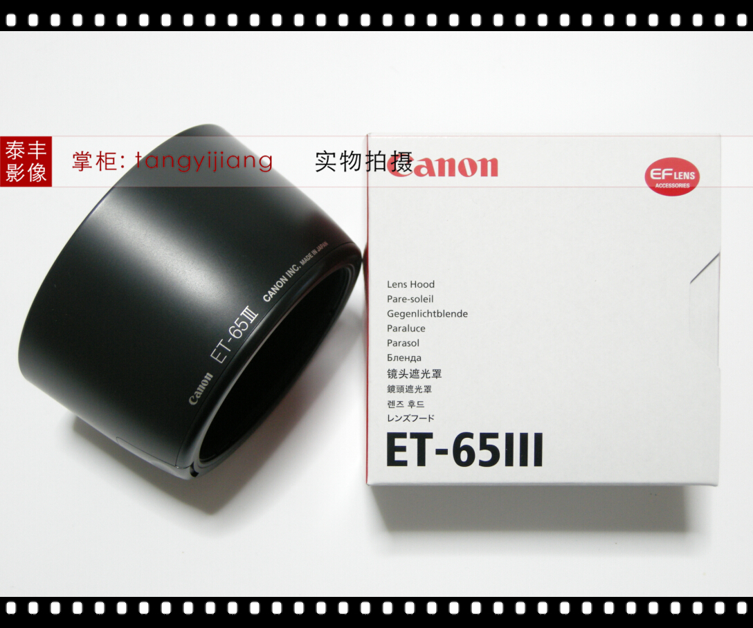 佳能原装 ET-65III 85 1.8 85/1.8 100 2 100-300 58mm 遮光罩