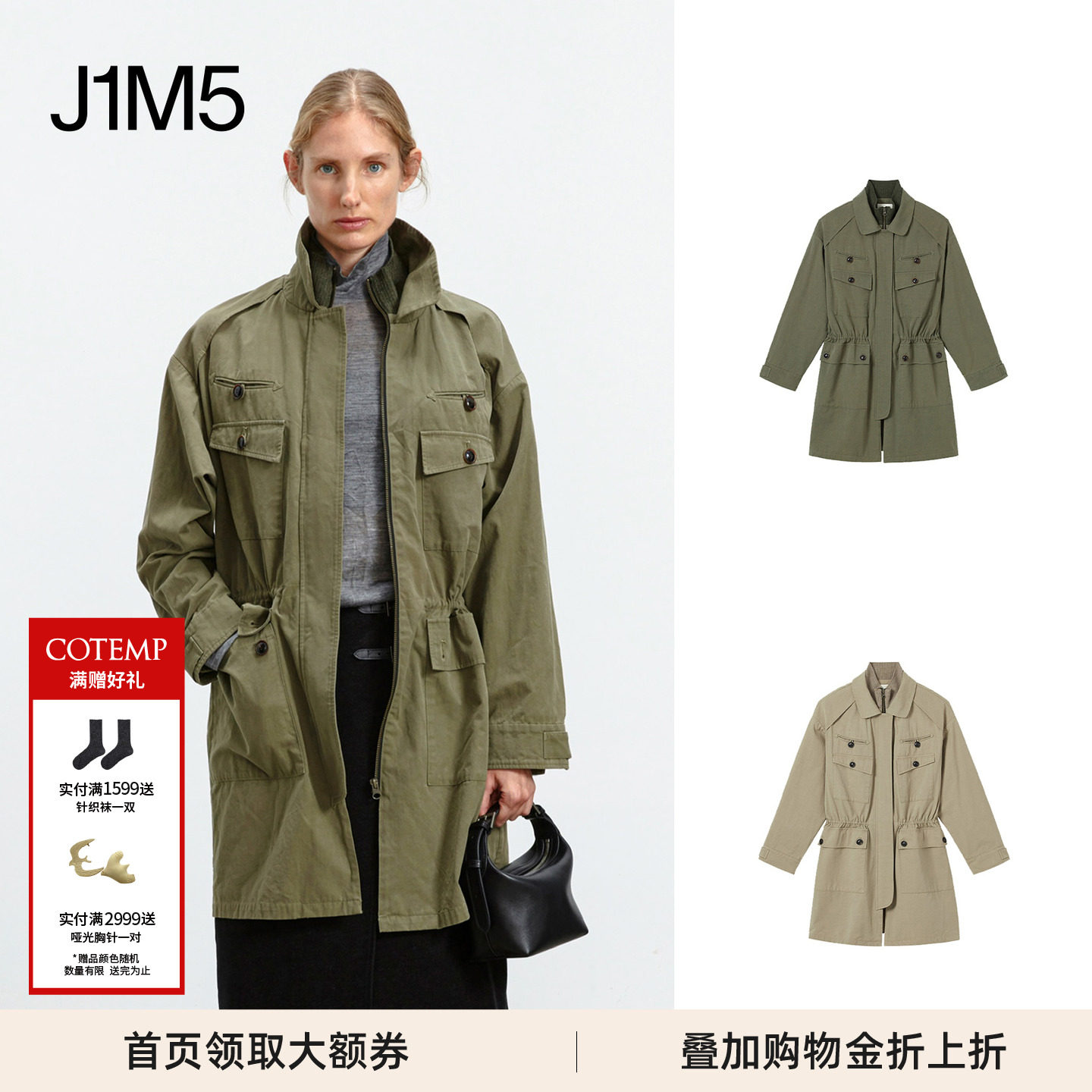 改良军装风衣夹克简约百搭