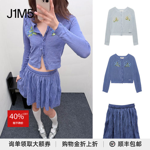 钉珠花针织开衫毛边打褶针织半裙