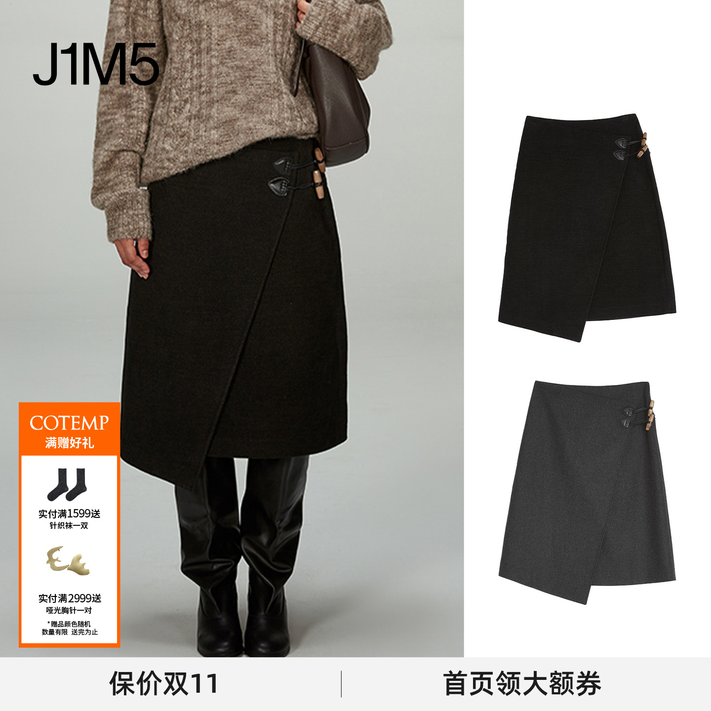 COTEMPA字纽扣盘扣短裙