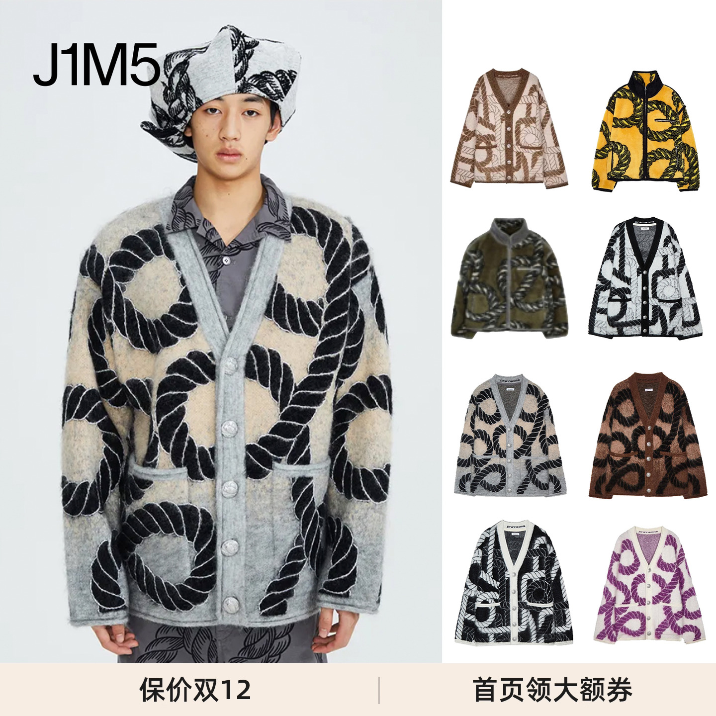 PRONOUNCE无限绳索提花开衫