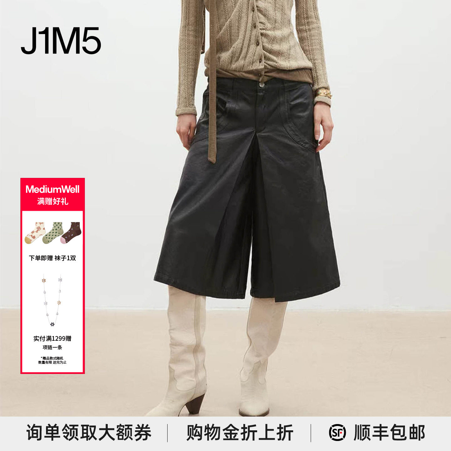 涂层麻结低腰叠褶阔腿中裤图片