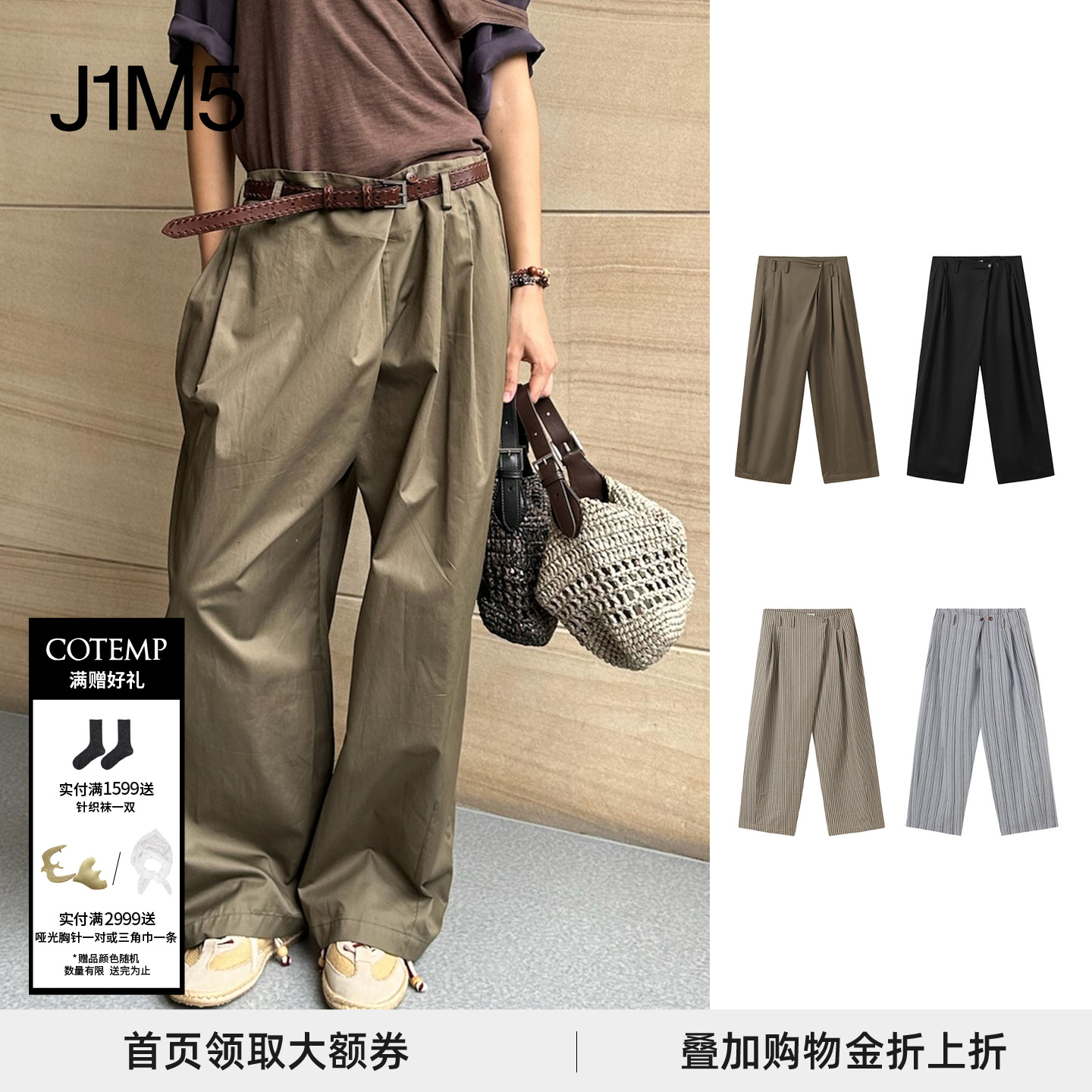 25春夏腰部折叠长裤设计师品牌