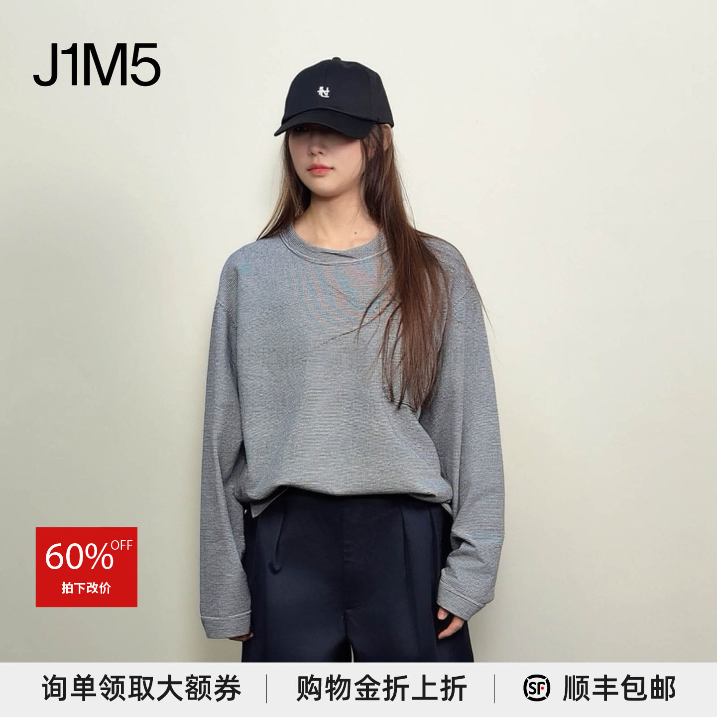 浅条纹长袖T恤设计师品牌图片