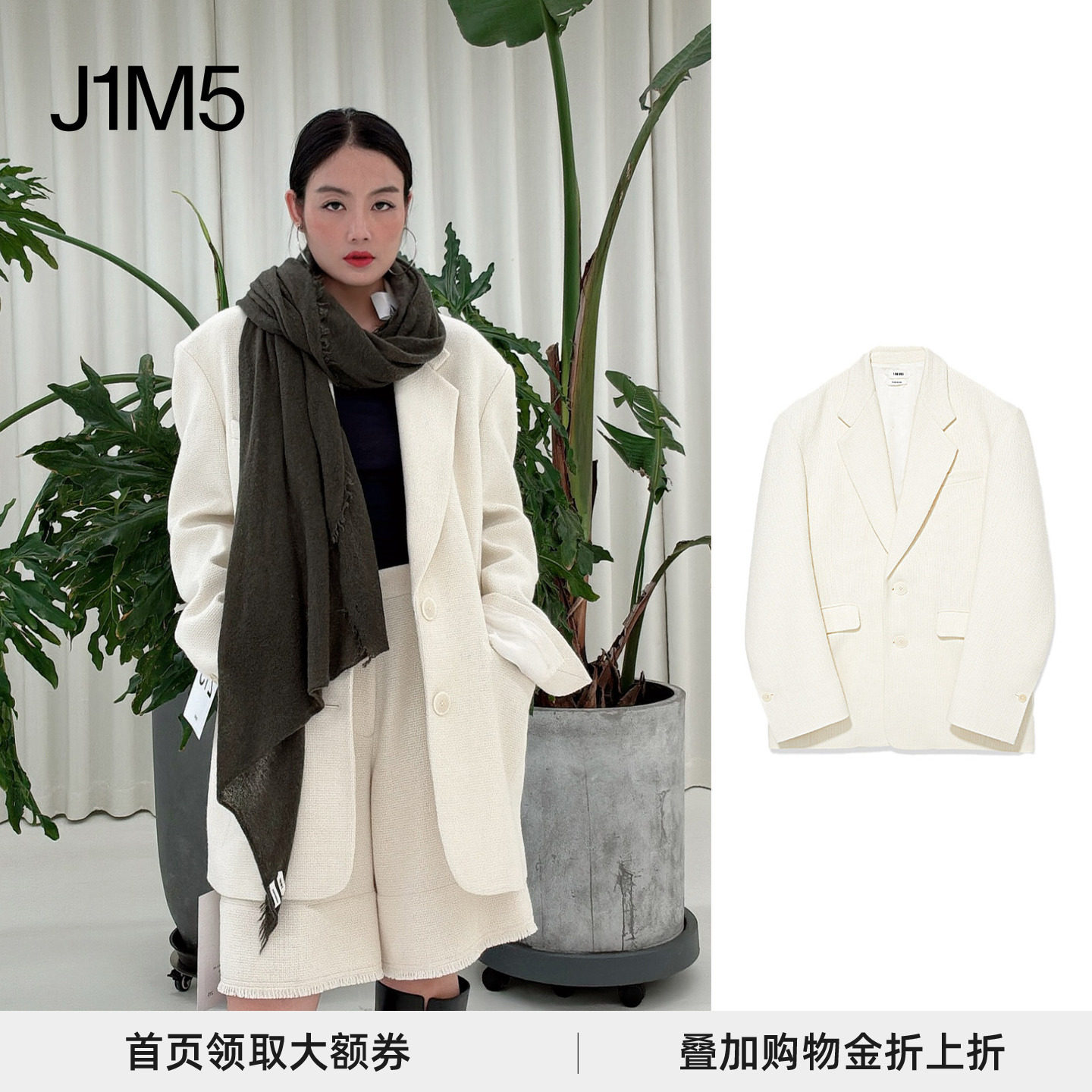 J1M5买手店 IMMI 24秋冬 白色粗花呢宽松西装 设计师品牌