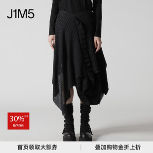 褶皱叠层半裙 J1M5买手店 25秋冬 Feu 设计师品牌 Limi