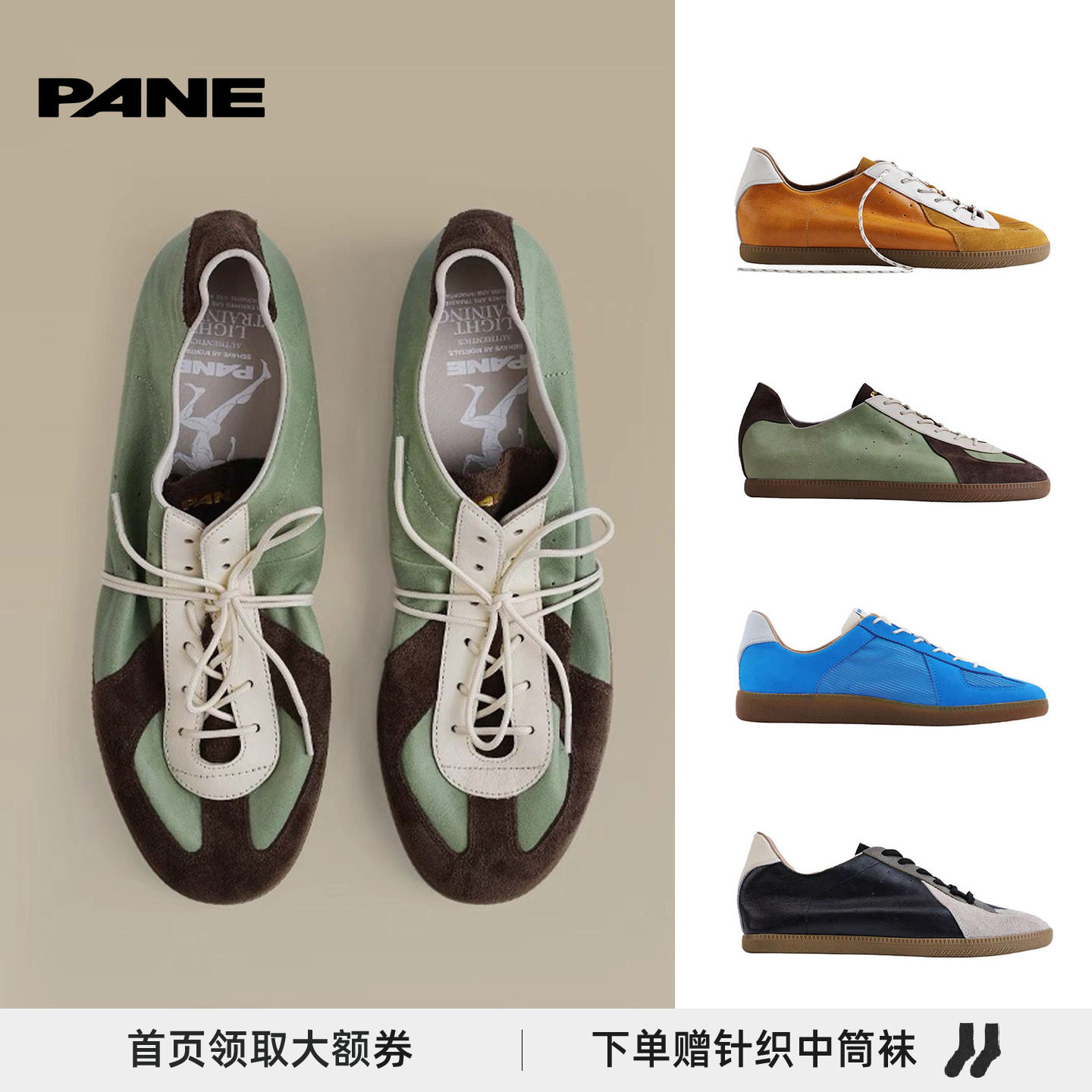 【正品授权】檀健次/蒋奇明同款PANE 2025AW 轻训系列复古德训鞋,女鞋,时尚休闲鞋,淘宝优惠券,粉丝福利购,淘宝优惠卷