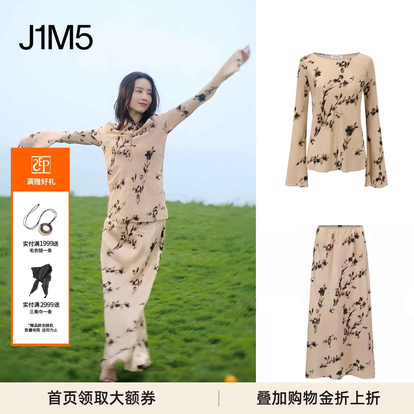 真丝花影长袖上衣小众休闲
