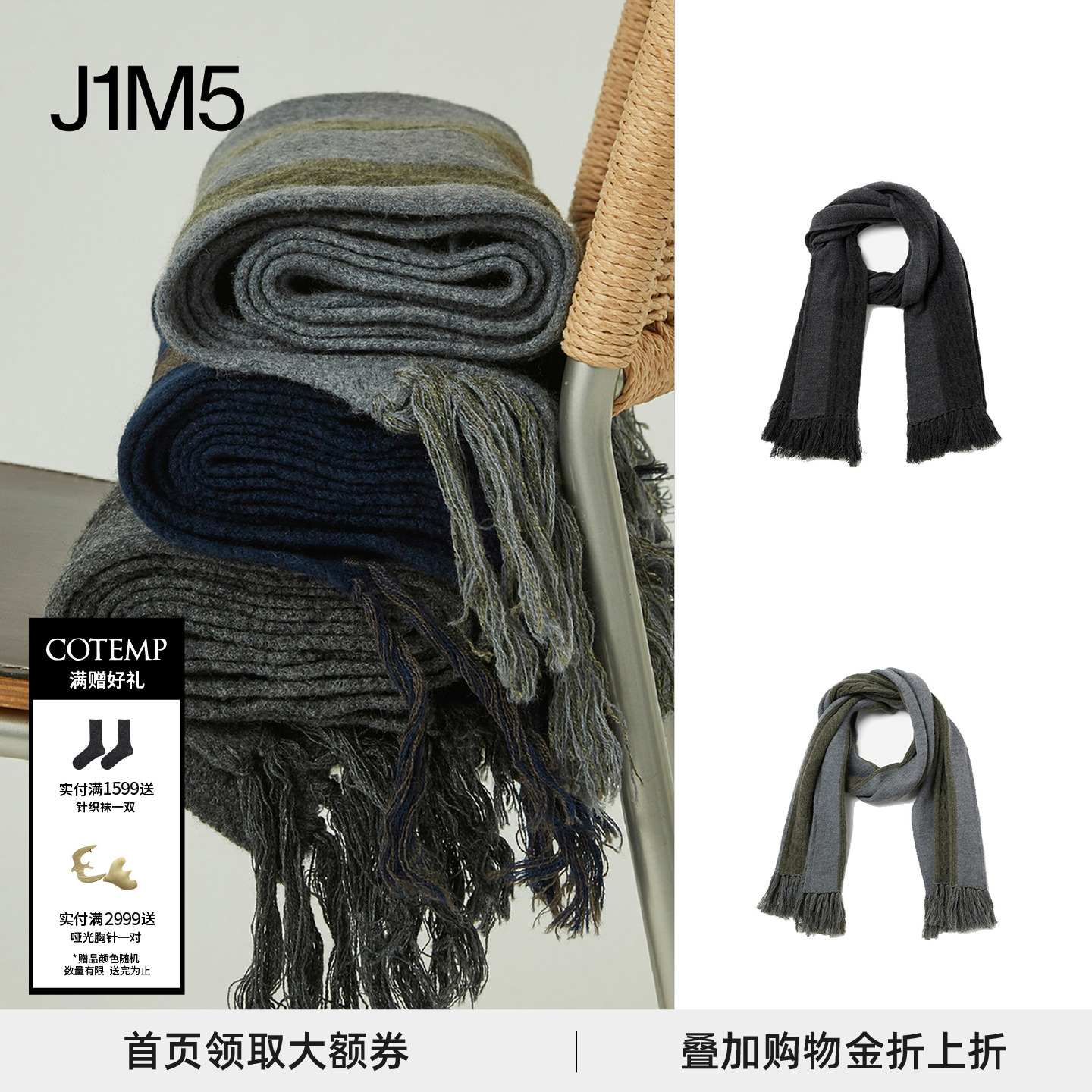 条纹缩绒工艺围巾百搭