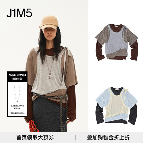 天丝羊毛叠穿假三件套