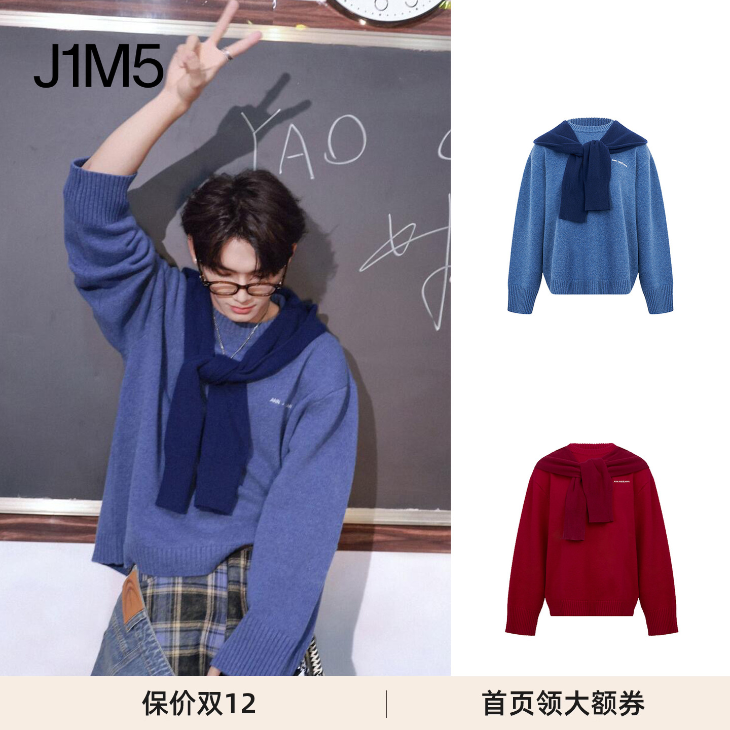 假两件披肩针织毛衣设计师品牌