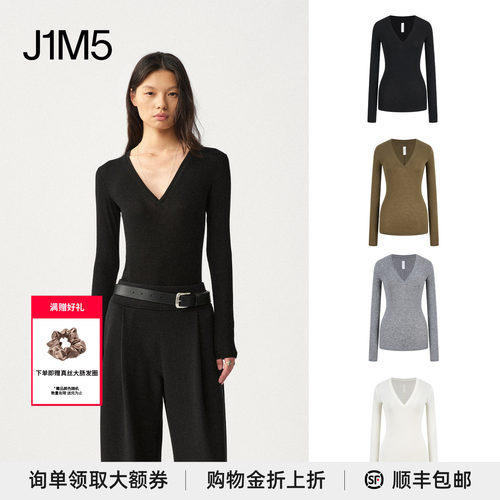26秋冬天丝羊毛V领修身长袖T