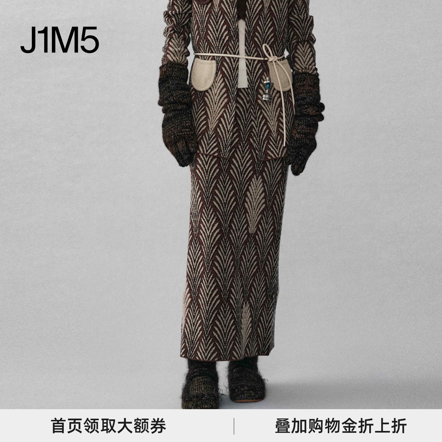 贝壳提花直筒裙设计师品牌