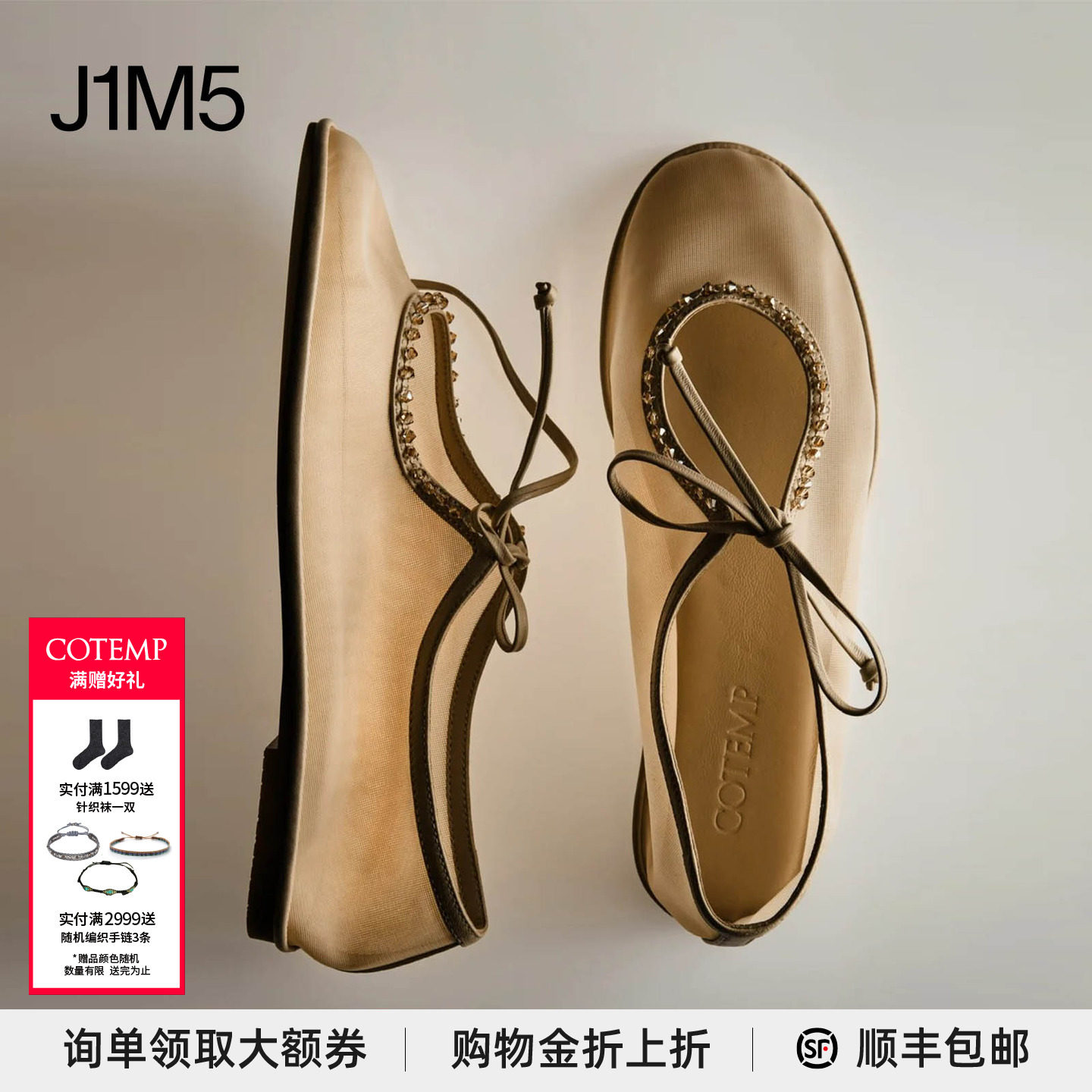 COTEMP早秋钉珠网纱奶奶鞋图片