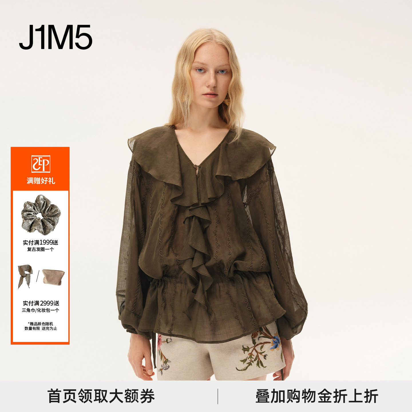 【正品授权】INTO THE EAST 26春夏 橄榄绿花边领绣花上衣