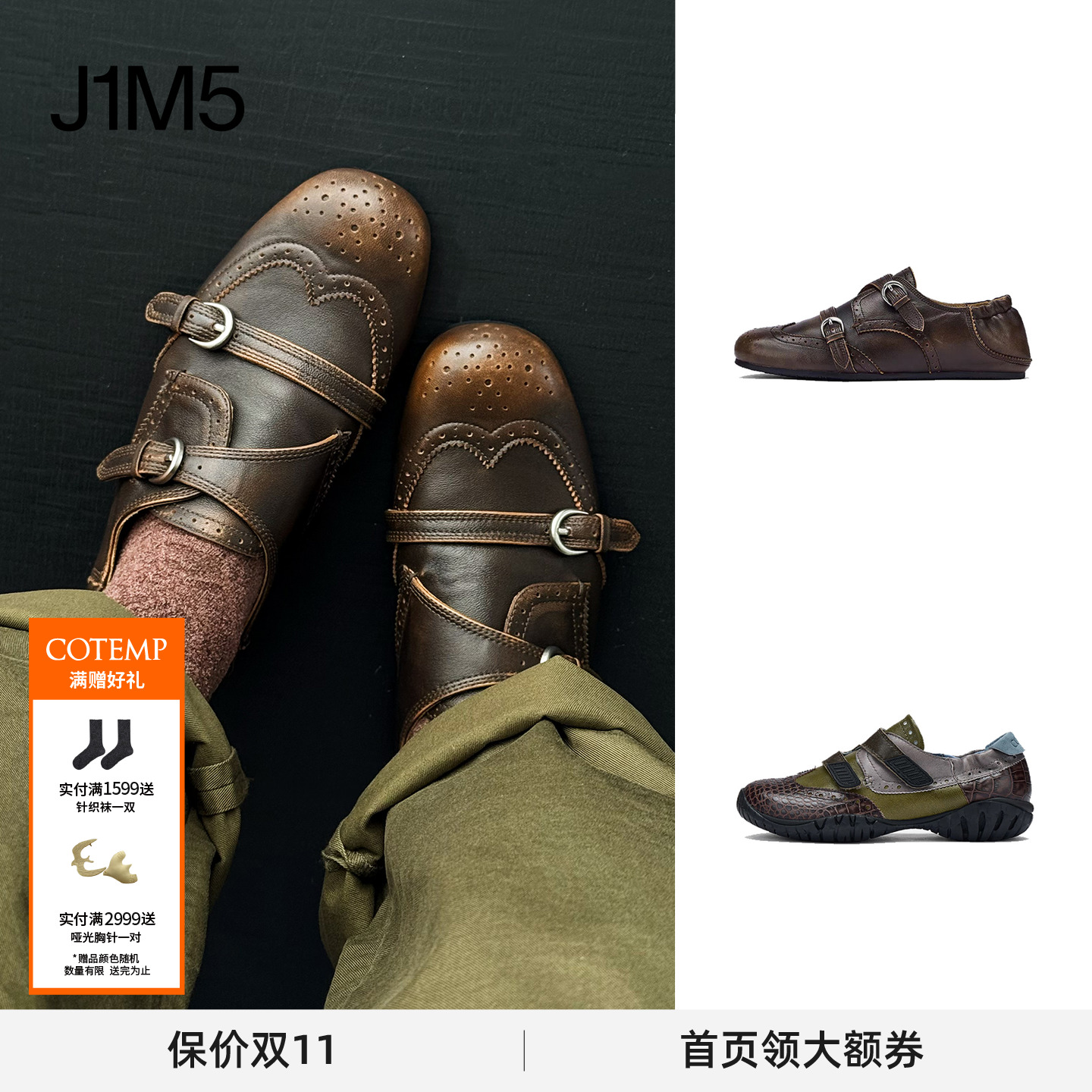 MonkSport孟克运动鞋