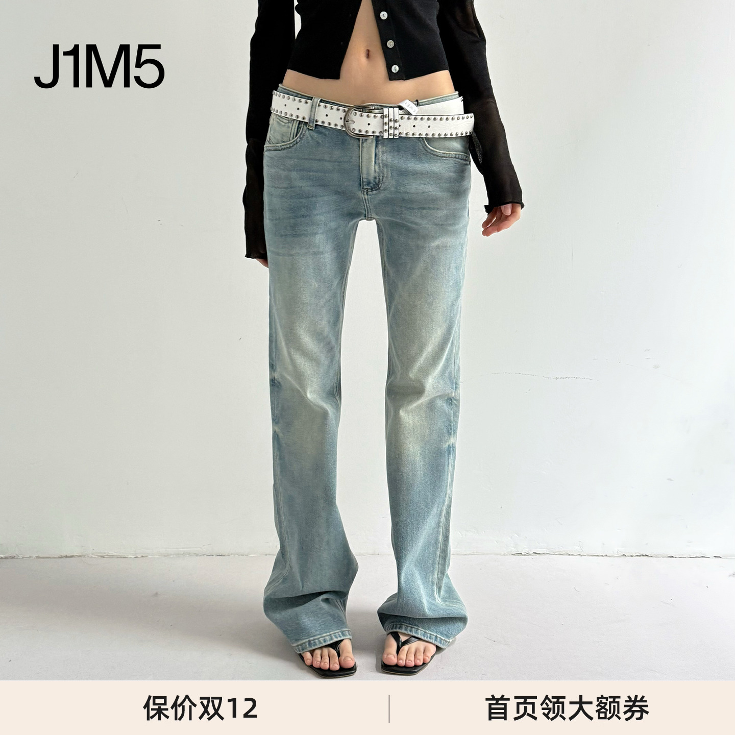 25春夏经典喇叭牛仔裤