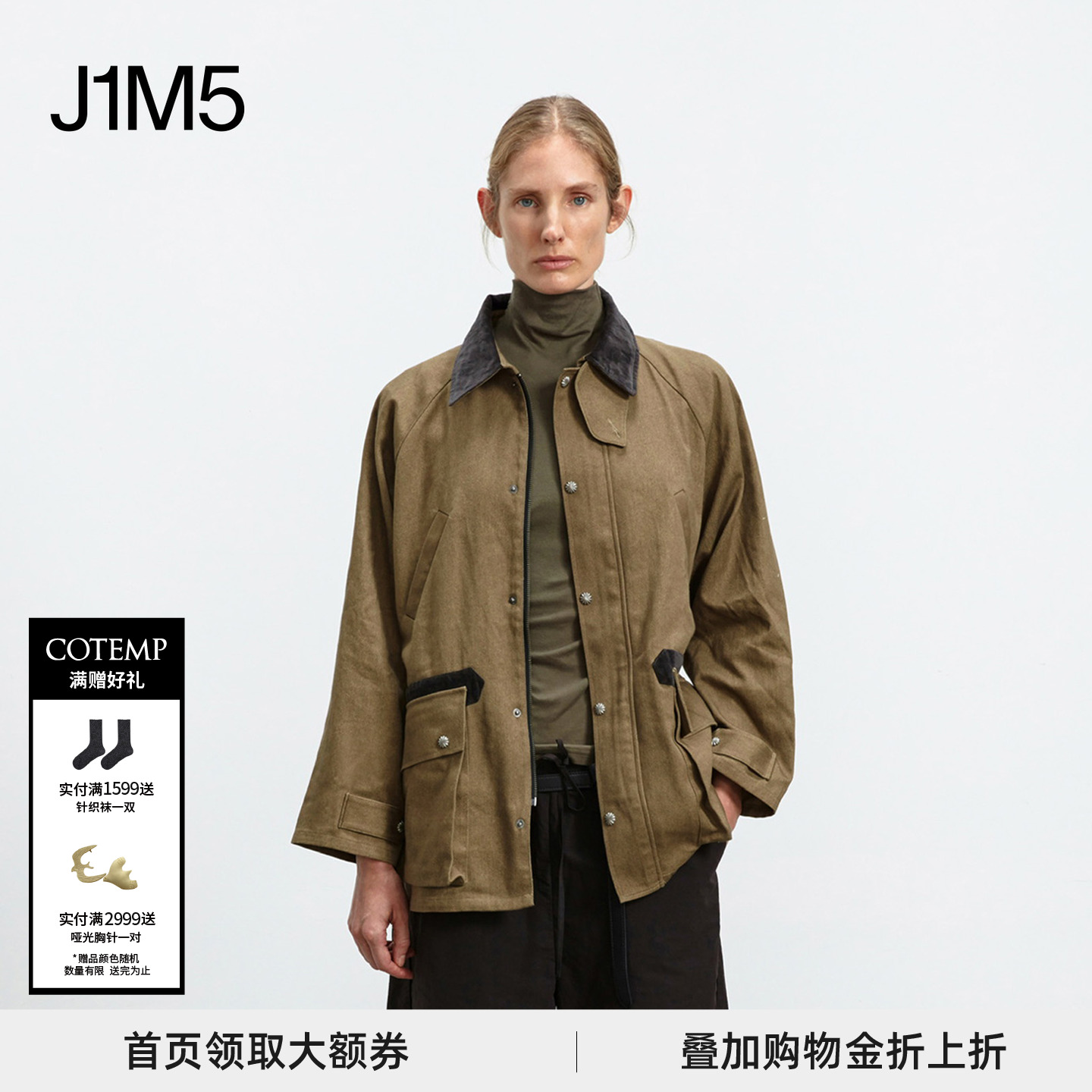 索尼儿夹克潮流百搭