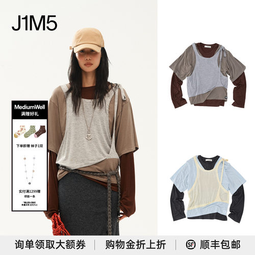 天丝羊毛叠穿假三件套