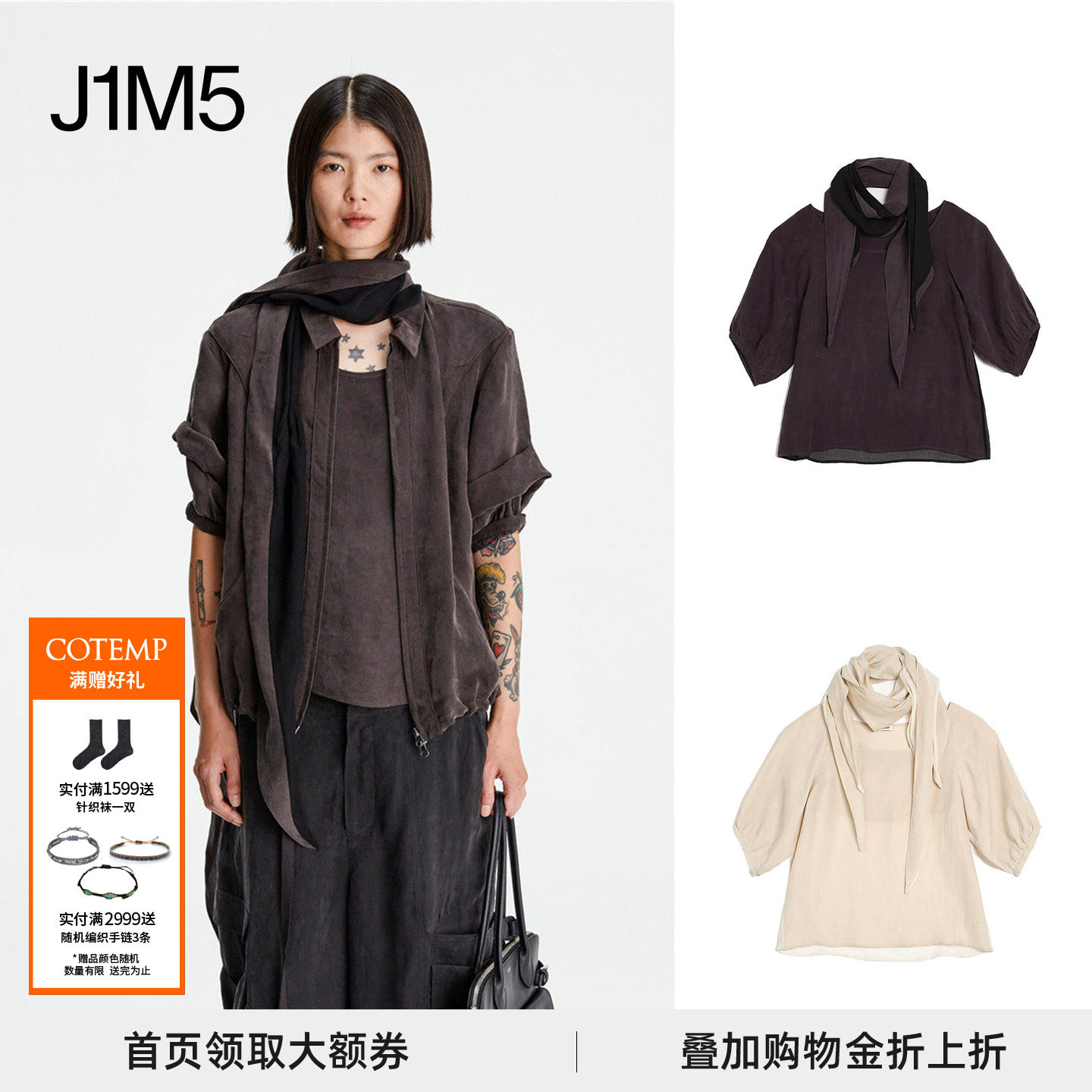 COTEMP 26春夏 Oracle Scarf Top 新款奥克丝巾上衣短袖T恤女