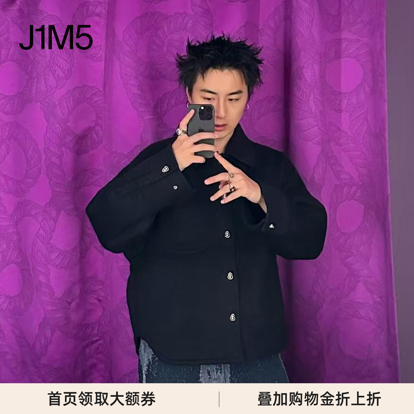 强捻羊毛葫芦扣衬衫外套